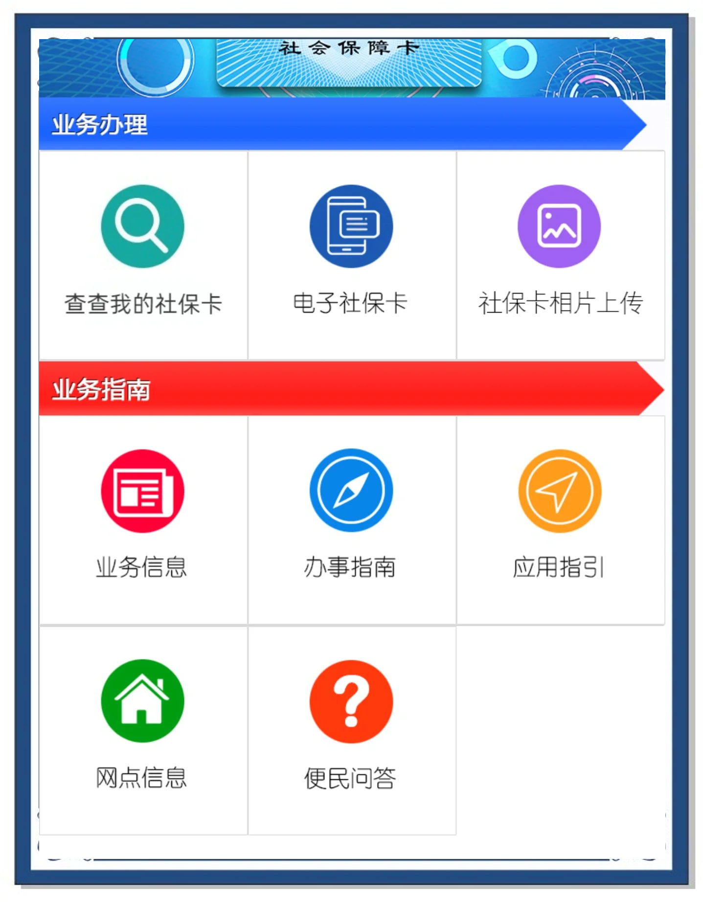 最新医保卡过期怎么换新卡方法分析(最方便真实的医保卡过期了可以网上更换吗方法)