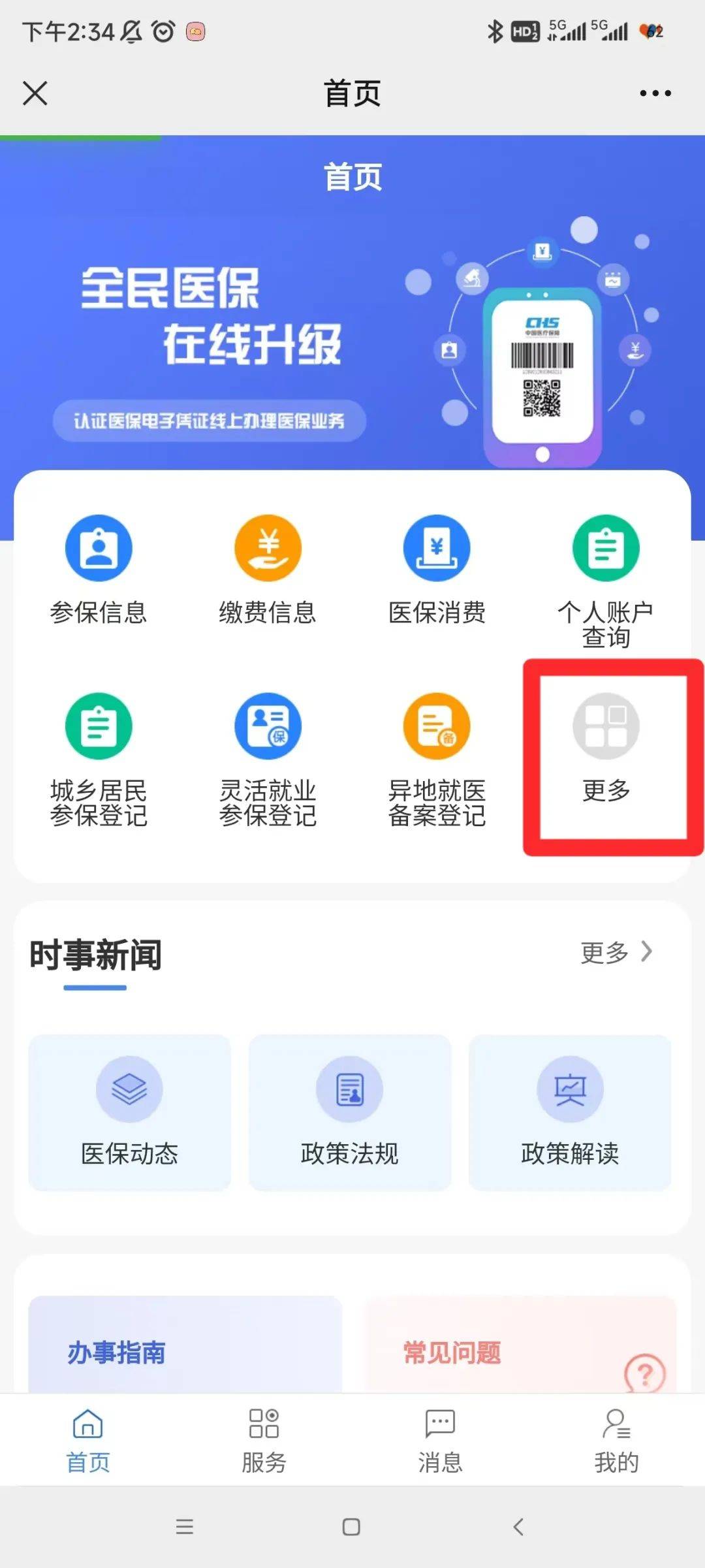 最新小额医保套现24小时微信方法分析(最方便真实的小额医保套现24小时微信能用吗方法)