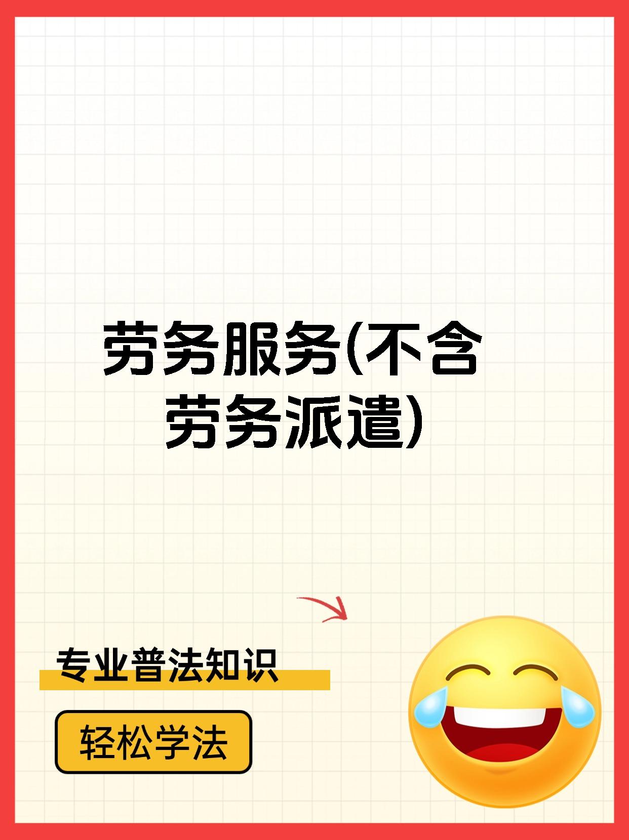 最新一个新手怎么做劳务中介方法分析(最方便真实的一个新手怎么做劳务中介赚钱方法)