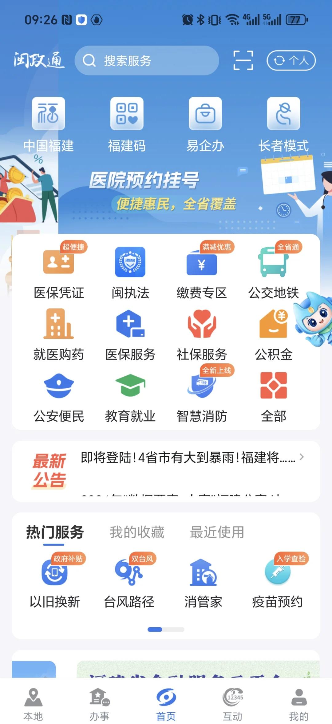 最新惠民保险从我医保卡代扣怎么退方法分析(最方便真实的惠民保怎么退保了方法)