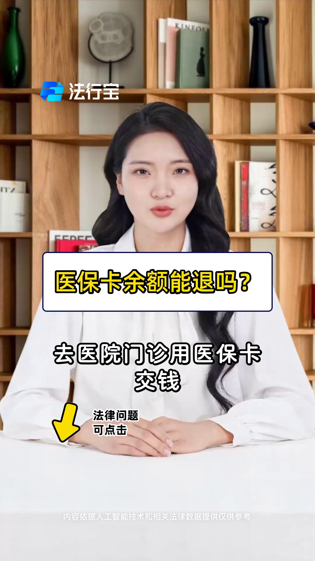 最新医保卡余额会被法院冻结吗方法分析(最方便真实的医保卡里的钱法院能冻结吗方法)