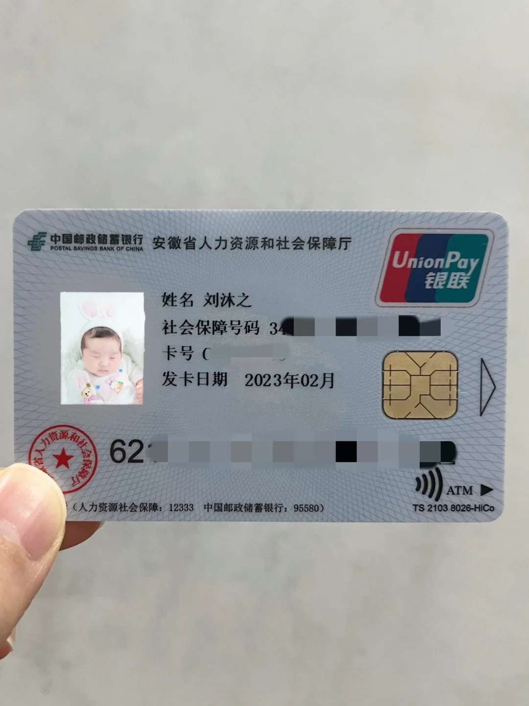 包含高价回收医保卡联系方式苏州的词条